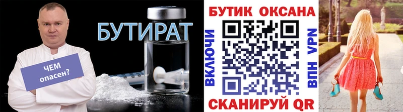 БУТИРАТ 1.4BDO  где продают наркотики  mega tor  Лабытнанги 