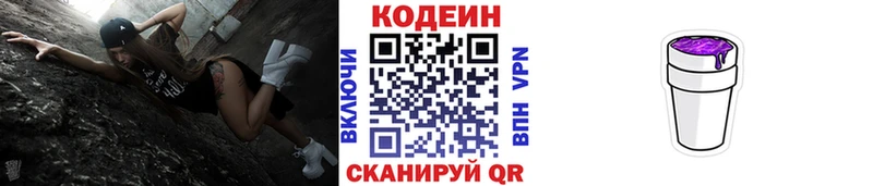 что такое   даркнет клад  Codein Purple Drank  Лабытнанги 