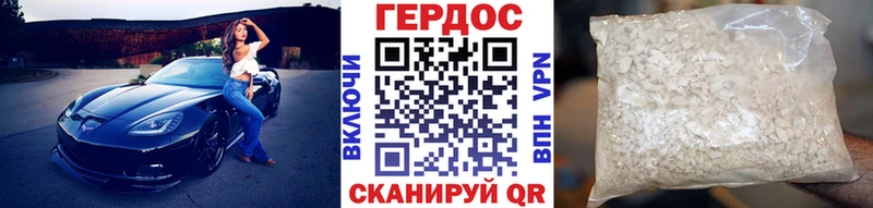 ГЕРОИН гречка  Лабытнанги 