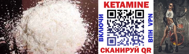 Кетамин ketamine Лабытнанги