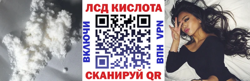 LSD-25 экстази кислота  наркота  Лабытнанги 