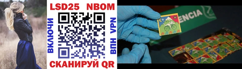 Марки 25I-NBOMe 1,5мг  купить наркотики цена  Лабытнанги 